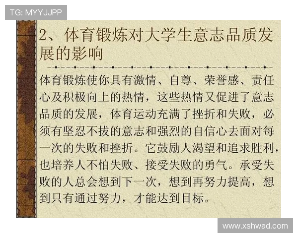 以运动为核心探索健康生活与身心全面发展的科学路径 以运动为核心探索健康生活与身心全面发展的科学路径
