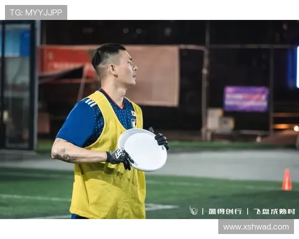 广州飞盘队的整体压制革新探索与实践之路分析